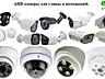 Установка видеонаблюдения, камер, муляжей, сигнализации