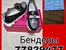 Обувь на девочку. Ботинки, туфли, балетки, кроссовки, чешки.