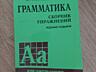 Геометрия, алгебра, литер., пособие по русскому 1-2; 3-4 класс, англ.