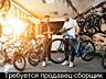 Требуется сборщик велосипедов