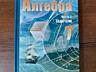 Продам школьные учебники, медицинские пособия, словари и другие книги