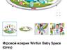 Игровой развивающий коврик Winfun Baby Space