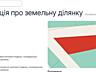 продаж ділянка під житлову забудову Яворівський, Домажир, 14500 $