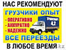 Грузоперевозки НИЗКИЕ ЦЕНЫ Вывоз мусора. Перевозки Мебель Перевозки