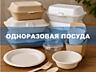 Propac - Широкий ассортимент упаковочной продукции
