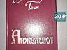 Продам книги художественные и научно-популярные