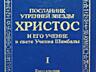 Много книг история религия библия эзотерика теософия мистика 2