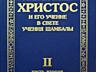 Много книг история религия библия эзотерика теософия мистика 2