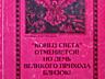 Много книг история религия библия эзотерика теософия мистика 2