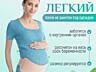 Бандаж для беременных| Пояс| НОВЫЕ