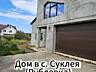 Дом 2х. этажный, в с Суклея, на Рублевке на 10 сотках земли. Торг!
