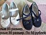 Продам детскую обувь б/у