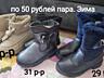 Продам детскую обувь б/у