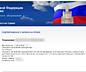 Запись на гражданство, изготовление 5-10-летнего загранпаспорта РФ.