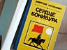 Продам художественную литературу, учебники, недорого