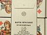 Продам карты игральные сувенирные 1999 года.