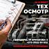 Автосервис сдаёт в аренду производственные и офисные помещения