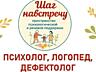Психолог, логопед, дефектолог в Тирасполе для всех возрастов