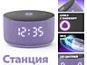 Умная колонка Яндекс Мини 3 с Алисой