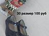 НЕДОРОГО Продам детскую обувь