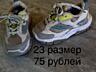 Продам обувь б/у и новую