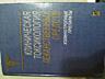 Продам книги для медицинского университета