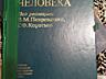 Продам книги для медицинского университета