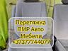 Перетяжка ремонт сидений руля