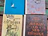 Продам художественные книги и словари б/у