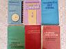 Продам учебную литературу. Учебники по русскому языку и литературе.