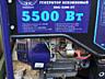 Продам генератор бензиновый 4х тактный dgg-5500-dt. торг