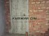 Пропонується до продажу 1-но кімнатна квартира в ЖК Причал 8 по вул. .