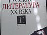 Продам книги, учебники для школы и института