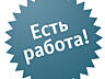 Бендерскому трубному заводу требуется электромонтёр