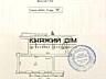 БЕЗ КОМИССИИ! Аренда помещений от 35 до 92 кв.м, на Александровской ..