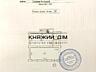 БЕЗ КОМИССИИ! Аренда помещений от 35 до 92 кв.м, на Александровской ..