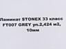 Ламинат STONEX FT 007 GREY