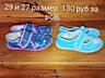 НЕДОРОГО Продам детскую обувь