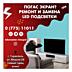 Ремонт телевизоров всех марок и моделей! Замена LED-подсветки.