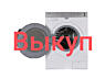 Куплю стиральные машины. Состояние не важно.