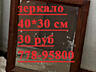 Зеркала и стекла разных размеров