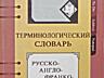 Много книг молдавский румынский русский язык словари учебники 1
