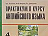 Много книг английский язык учебники словари обучение 2