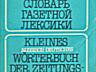 Много книг венгерский испанский итальянский язык учебники словари 
