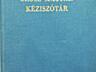 Много книг венгерский испанский итальянский язык учебники словари 