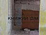 Продається гарна 2-х кім. квартира на Харківському шосе 21/3, 7/9 ...