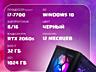 Игровой: Core i7/DDR4 32Gb/RTX 2060Super 8gb/SSD 500Gb/HDD 500/500Watt