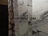 Пропонується на продаж 1-кім. квартира на вул. Юрківська. Квартира ...