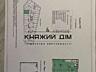 Дата объявления: 2023-05-20, 1 к, Киев, Позняки, Днепровская ...
