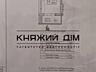 Продаж 1 к. кв. в ЖК Вудсторія, 6 будинок, вул. Миколи Хвильового, ...